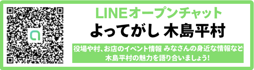 長野県木島平村公式note